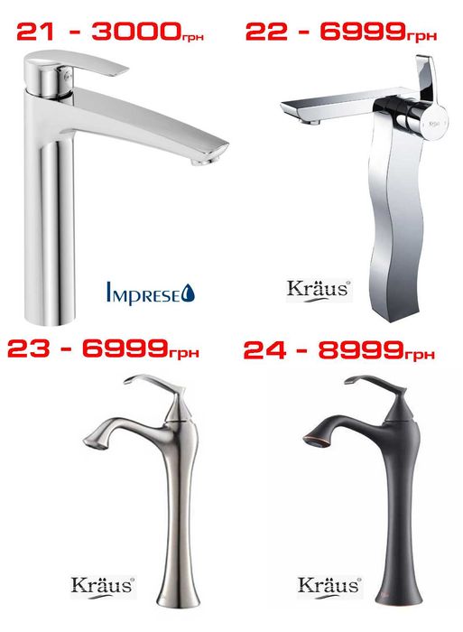 Високі змішувачі на стільницю Hansgrohe, Devit, Kludi, Kraus