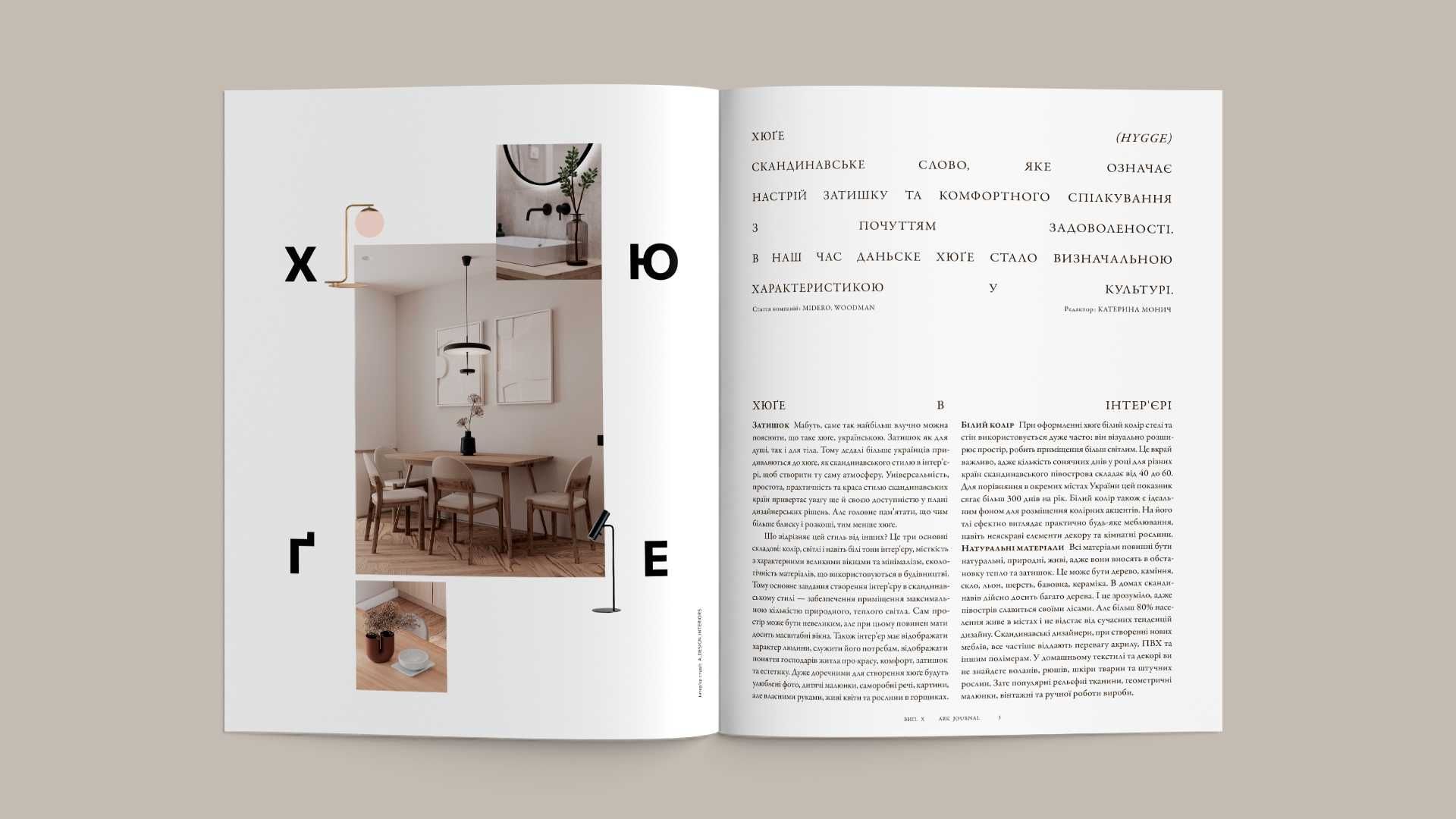 Верстка книг, журналів, планерів + графічний дизайн | Adobe InDesign