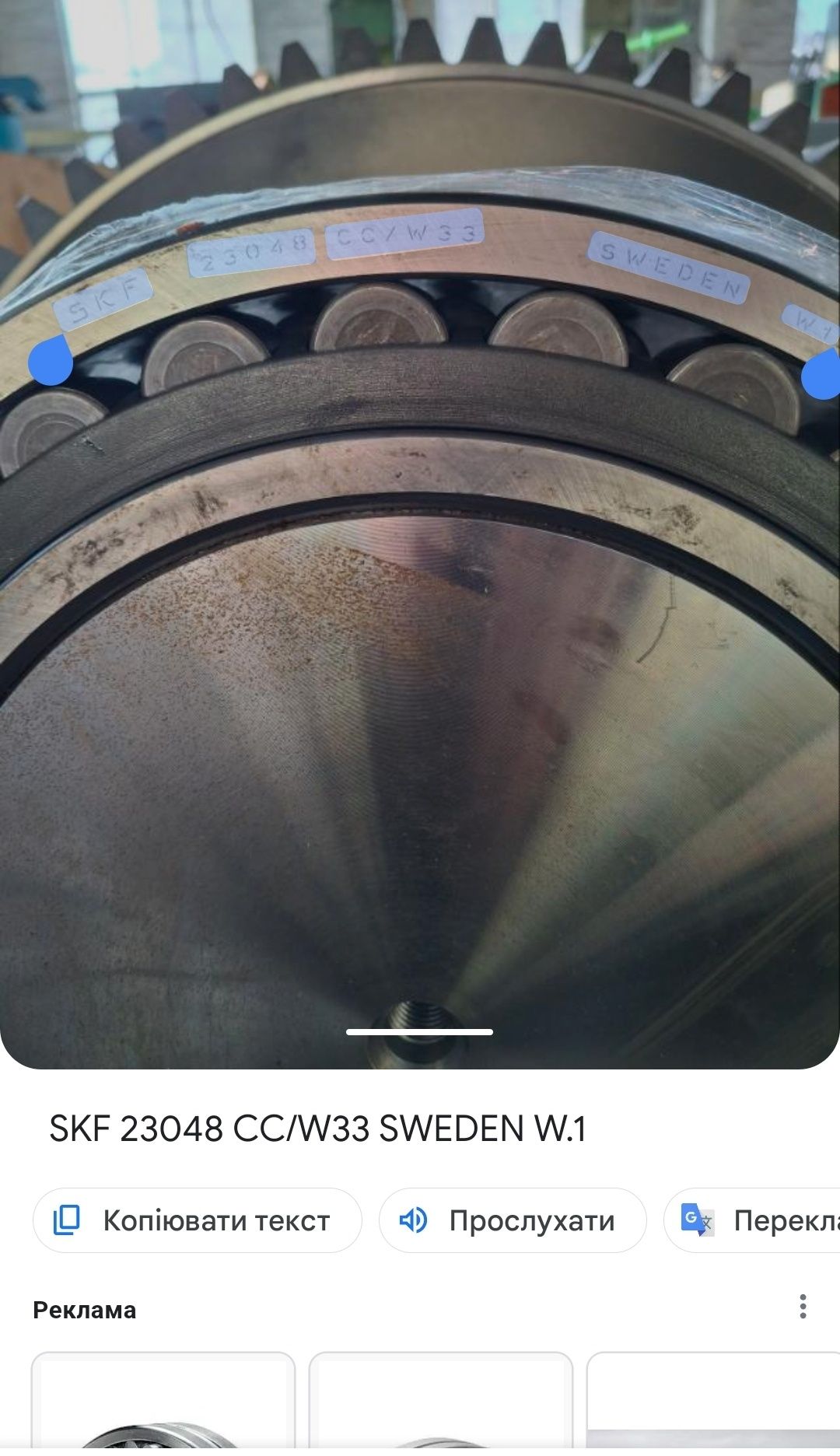 Подшипник 23048 CC/W33 SKF