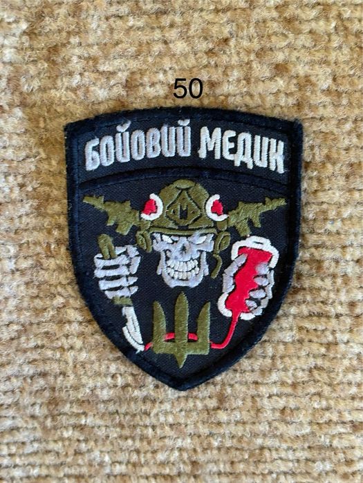 Прадам шеврони