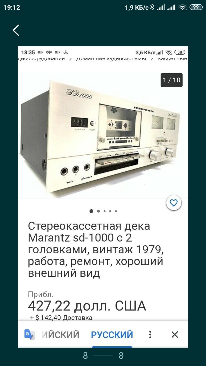 Аудиодэка MARANTZ , Яуза