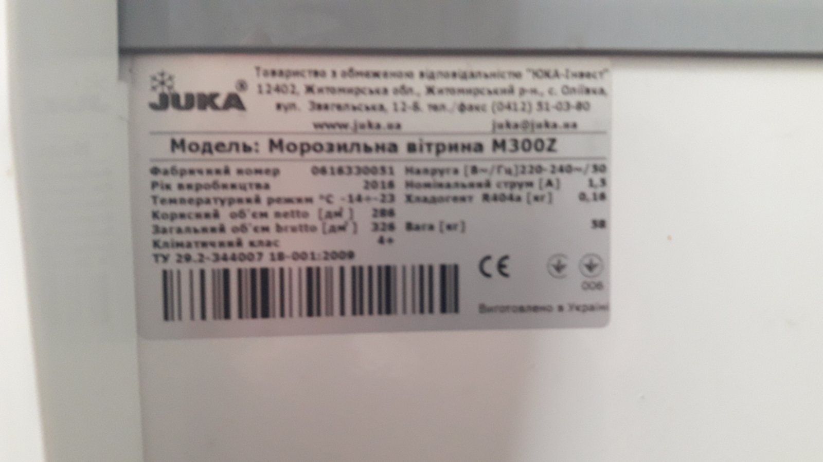 Продам морозильный ларь ТМ JUKA 300 Z