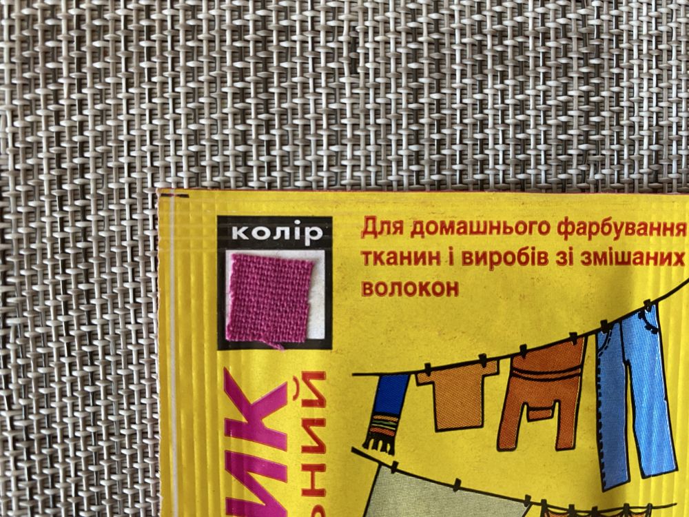•КРАСКА •ФАРБА •КРАСИТЕЛЬ •Барвник для ткани джинсов
