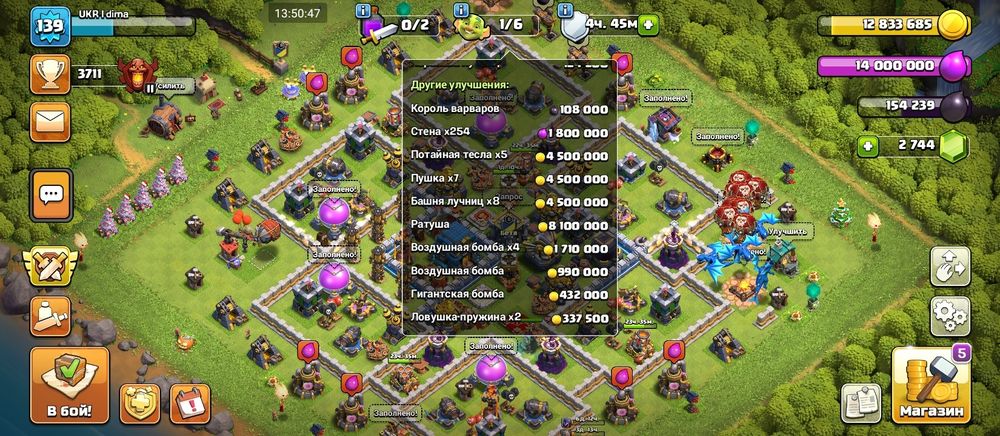 Продаю акаунт з ігри клеш оф кланс 12тх