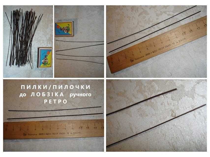 Інструмент РЕТРО: васервага, рубанки, плашки, пилки, вороток, лупа ін.