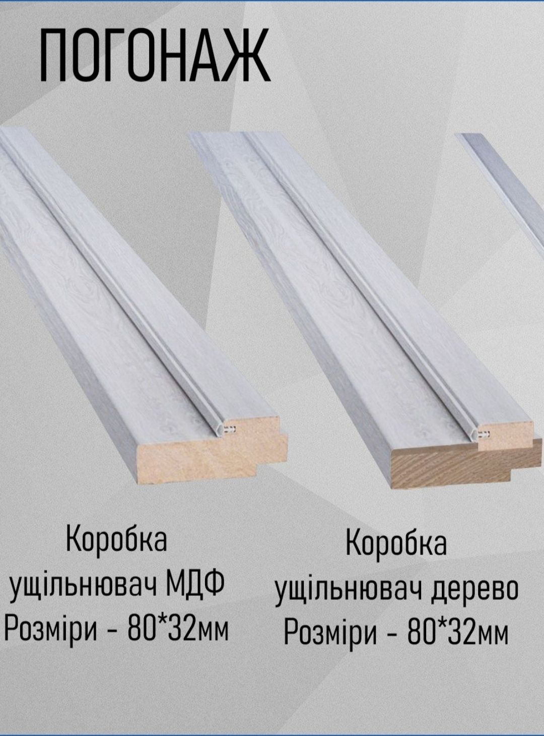 Двері міжкімнатні