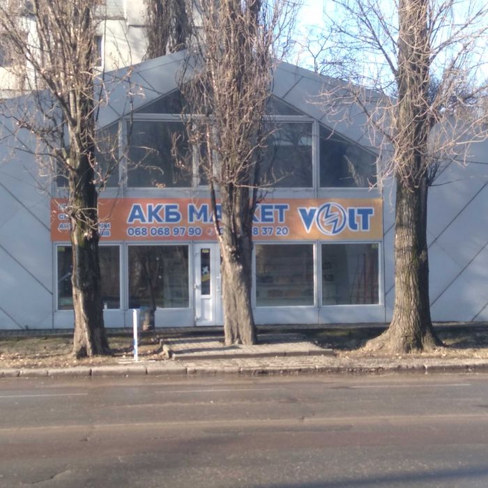 Аккумуляторы. Хороший выбор, продажа, диагностика, обмен, сервис