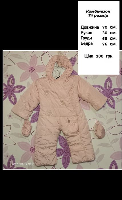 Курточки комбінезони дитячі б/у в ідеальному стані)