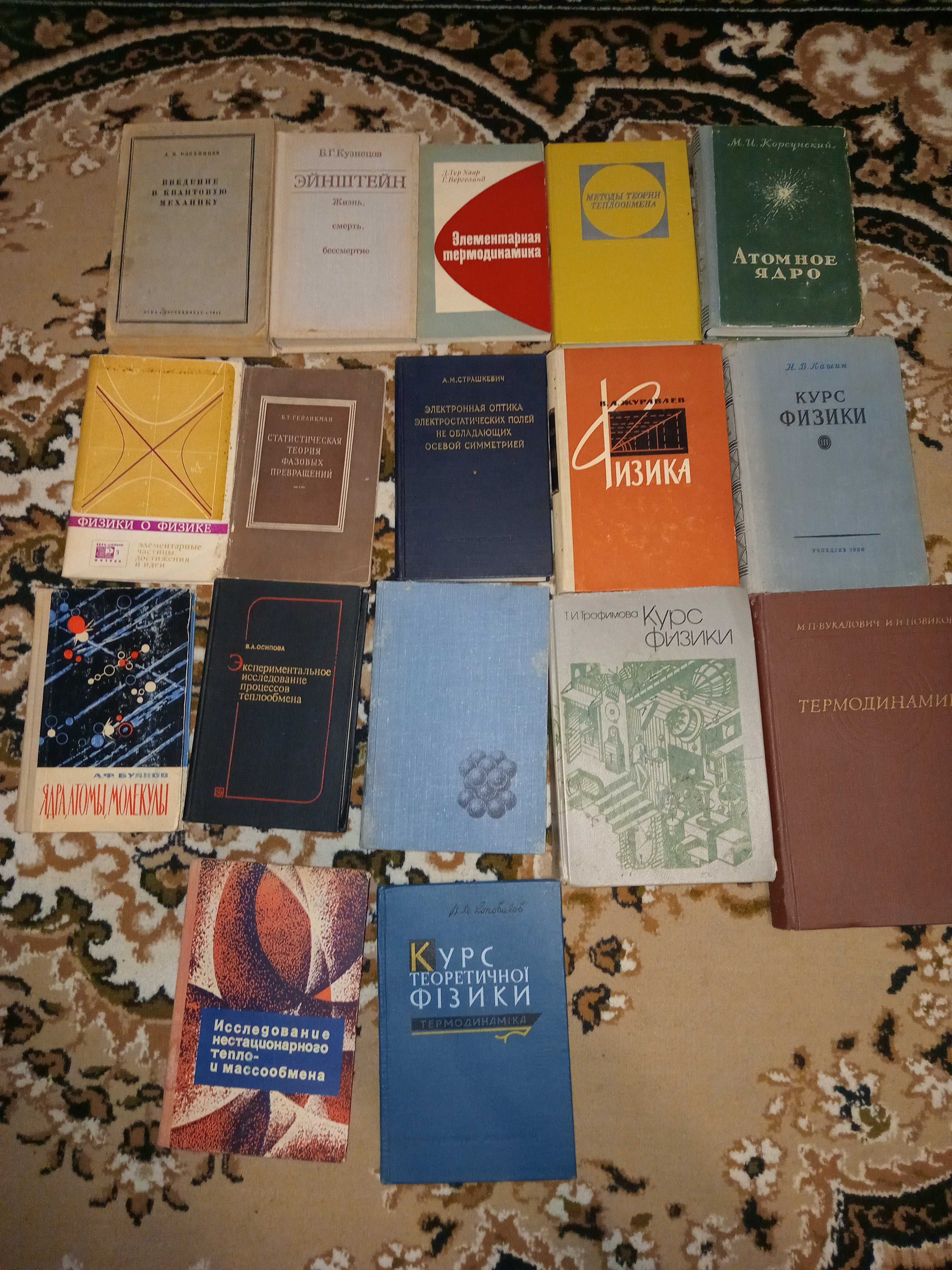 Физика. Книги по физике