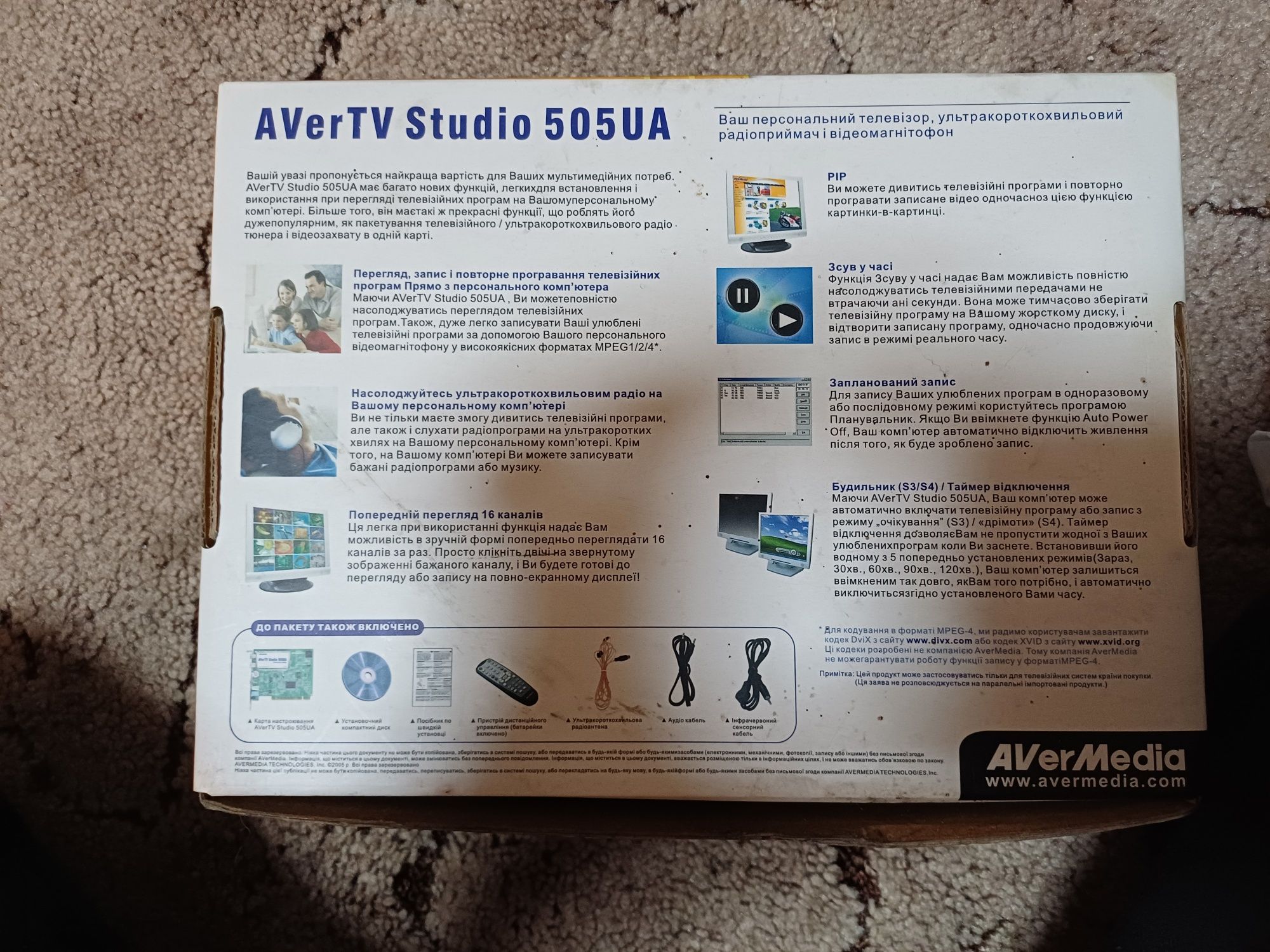 Продам AVerMedia Studio 505 UA