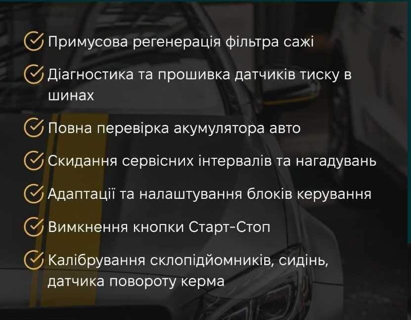 Диагностика кодирование ремонт дизельных форсунок Common Rail
