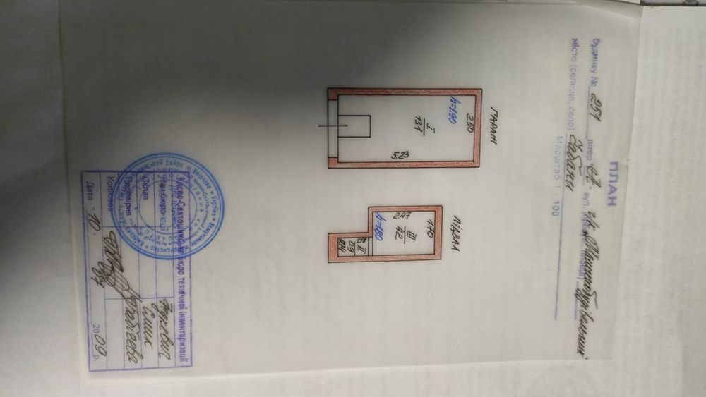 Чабани Гараж з ямою.