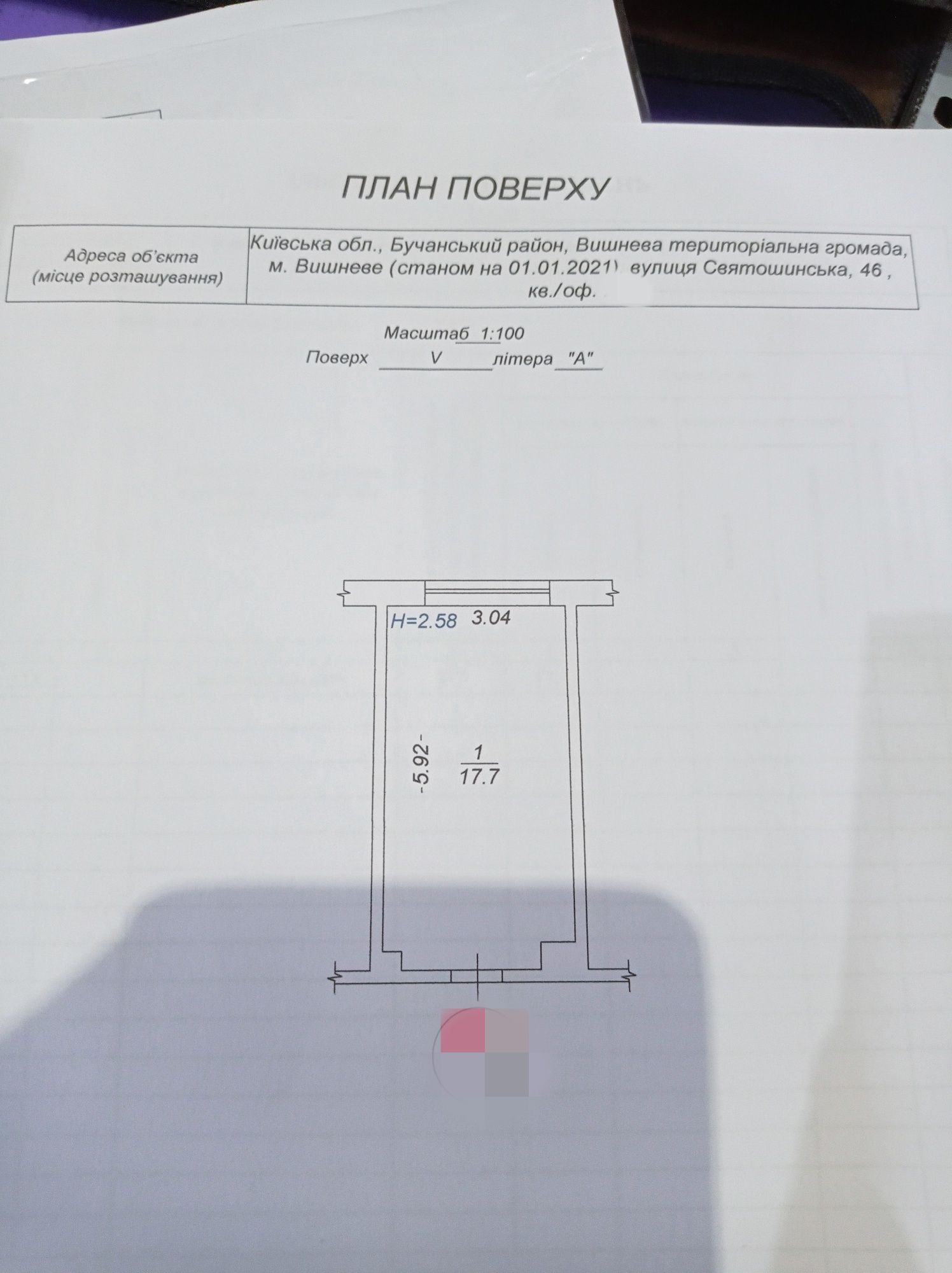 Продам кімнату в гуртожитку