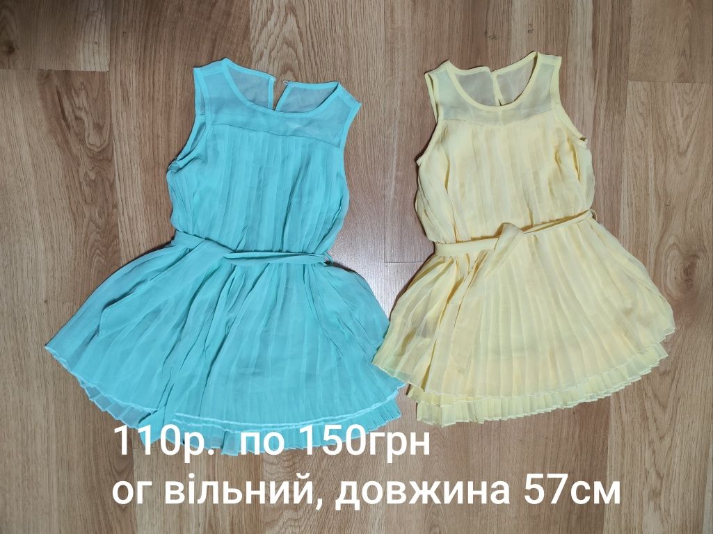 Плаття сукня 4-5р