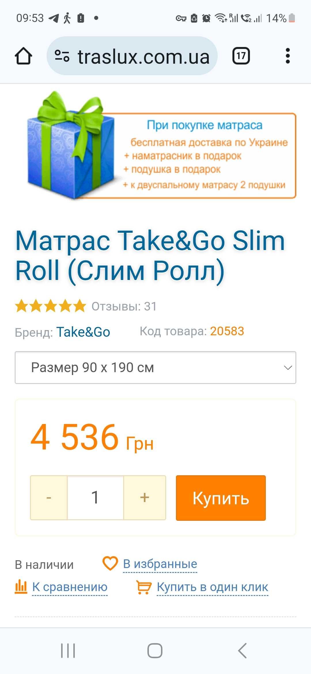 Продам ортопедический матрас Take&Go