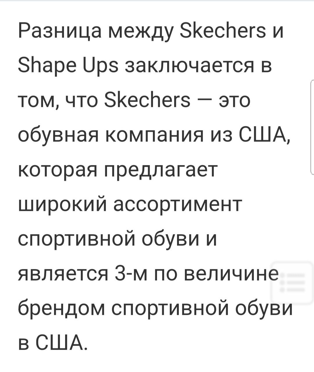 Кросівки 43.5 Skechers Shape-ups.