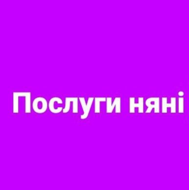 Для дітей до 9 років