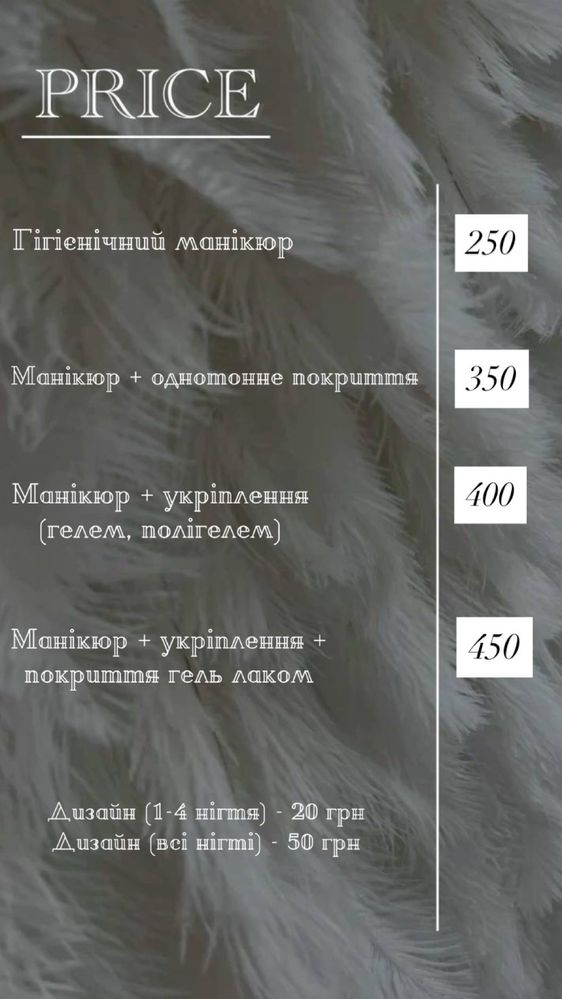 Запрошую на безпечний та гарний манікюр! Підберемо зручний для Вас час