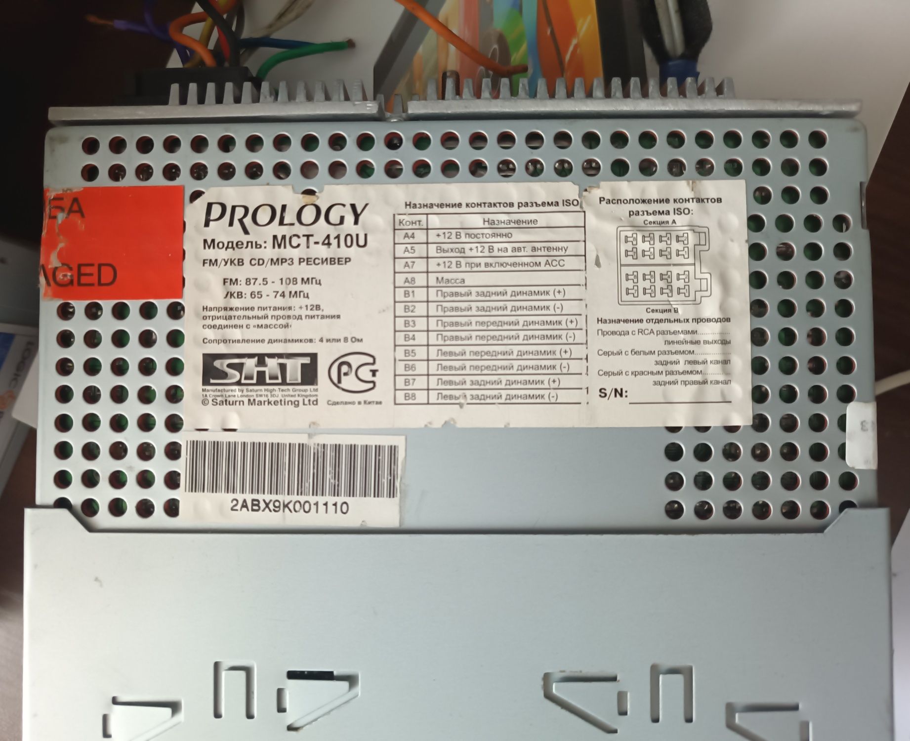 Автомагнитола Prology MCT-410U