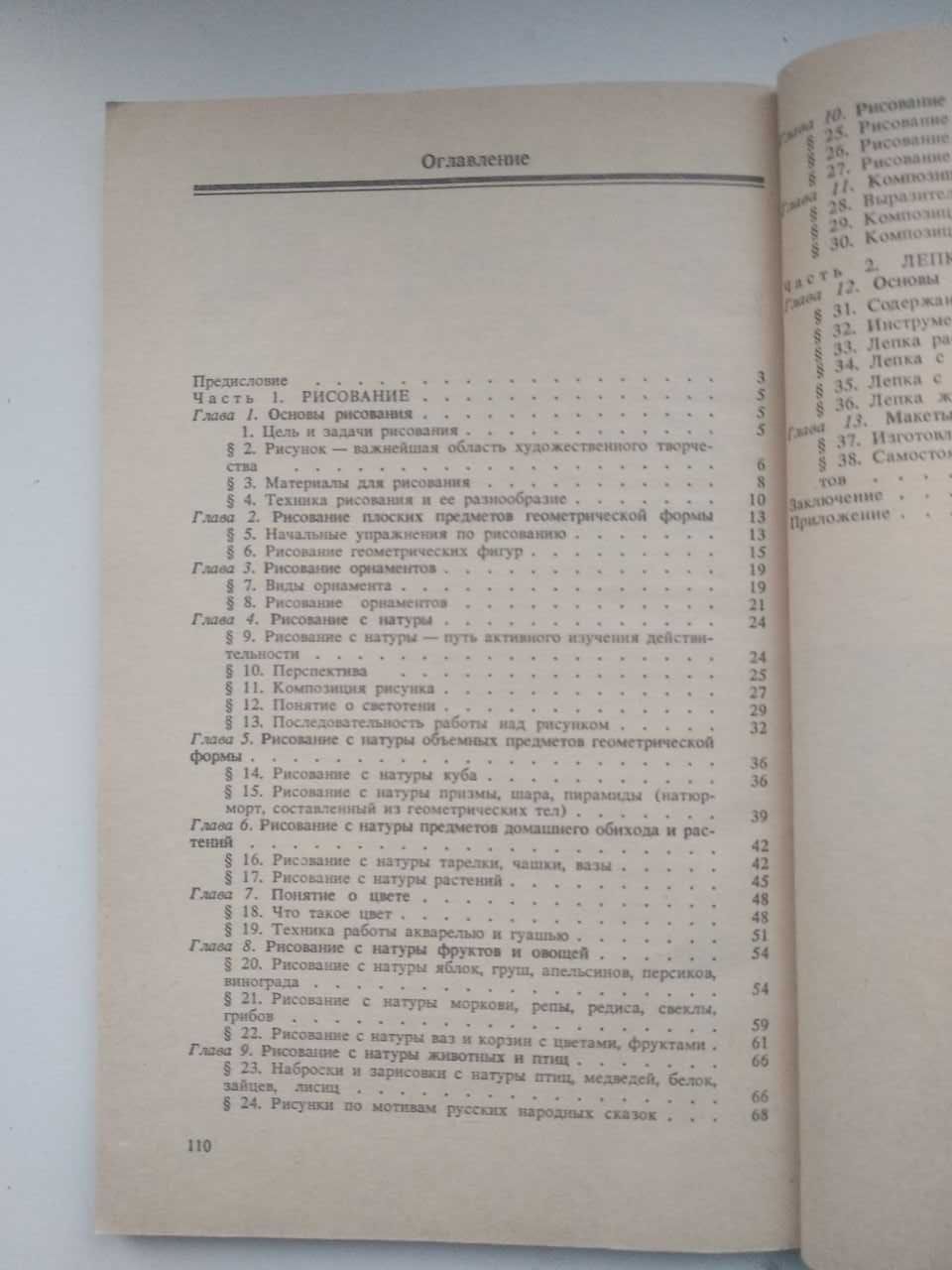 Шембель.А.Ф. Рисование и лепка для кондитеров.