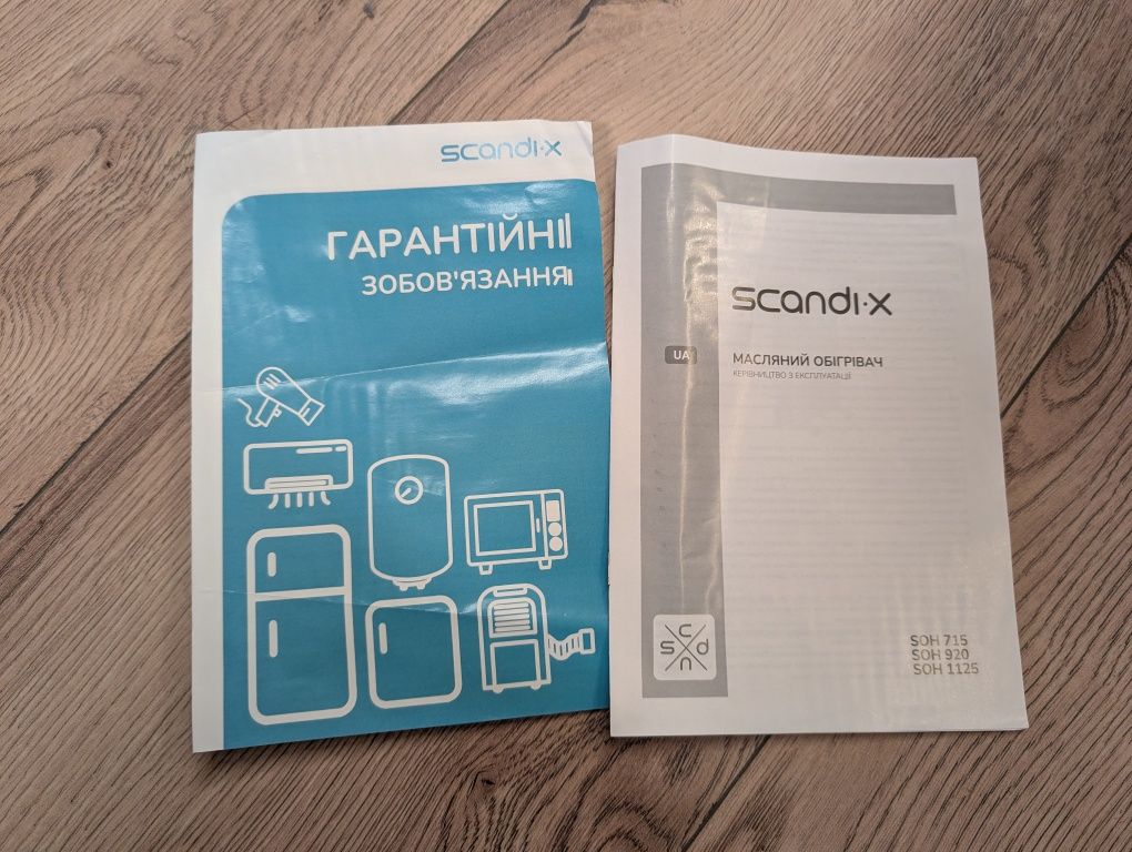 Обігрівач масляний 2000 Вт