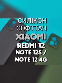 Чехол на Xiaomi Redm Note 11 12 13 Pro Силикон софттач чохол