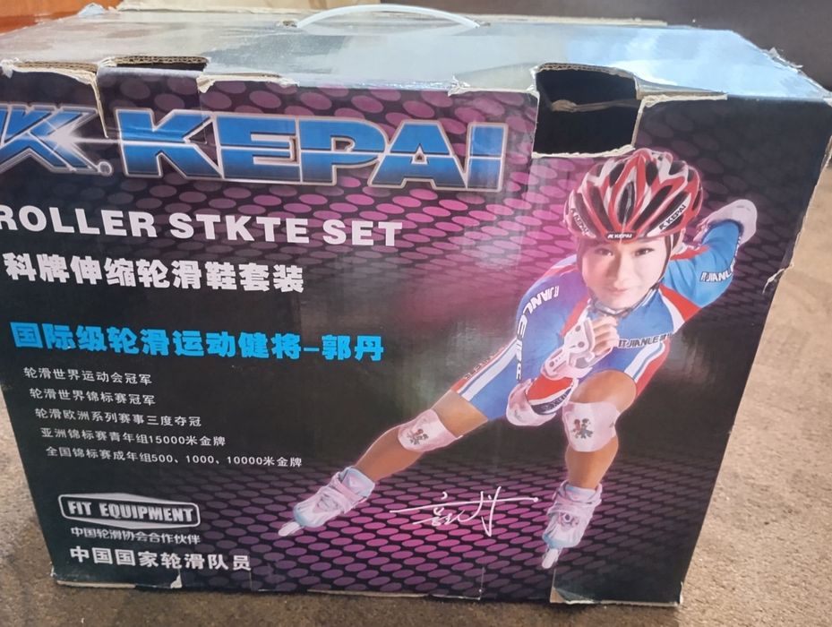 Роликові ковзани