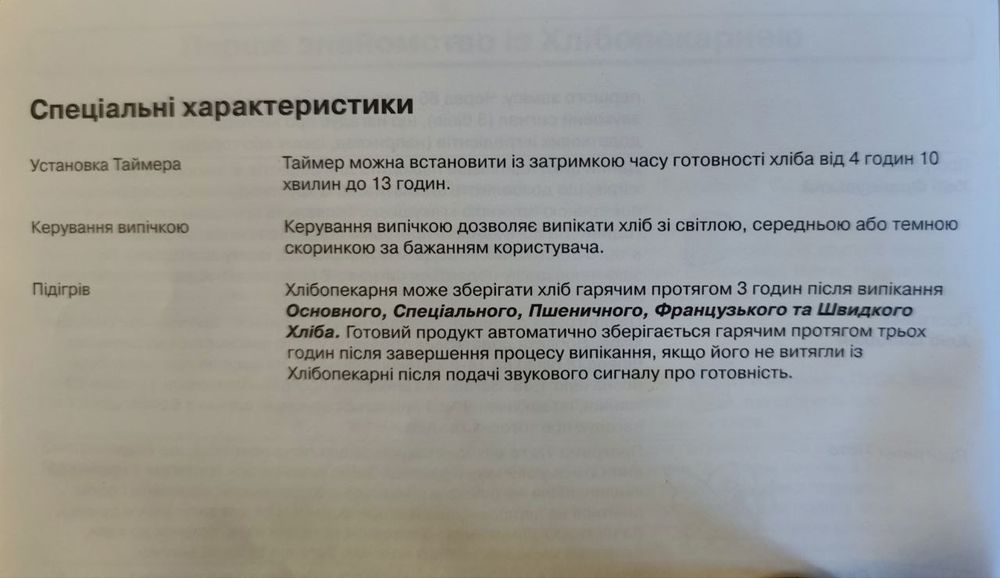 Хлебопечь LG HB-151 JE