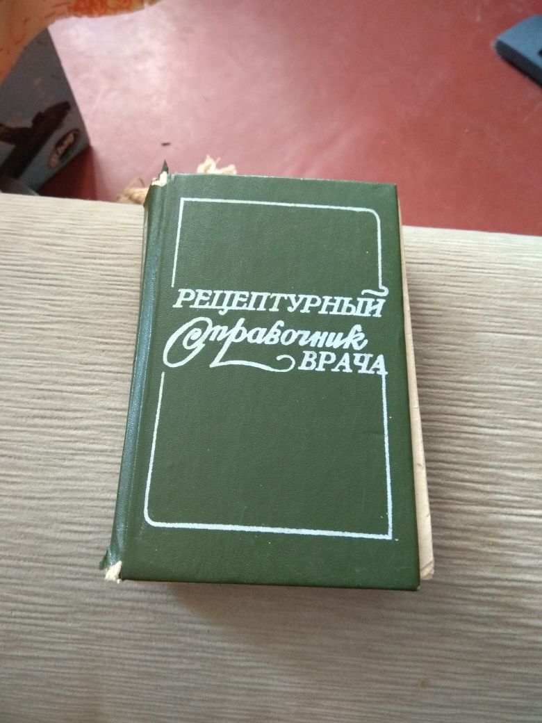 Продам много  книги  по медицине. Недорого