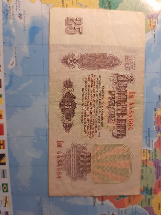 Nota de 25 rublos da União soviética emitida em 1961