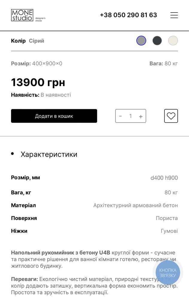 Рукомийник (умивальник) з бетону U4B MONE studio
