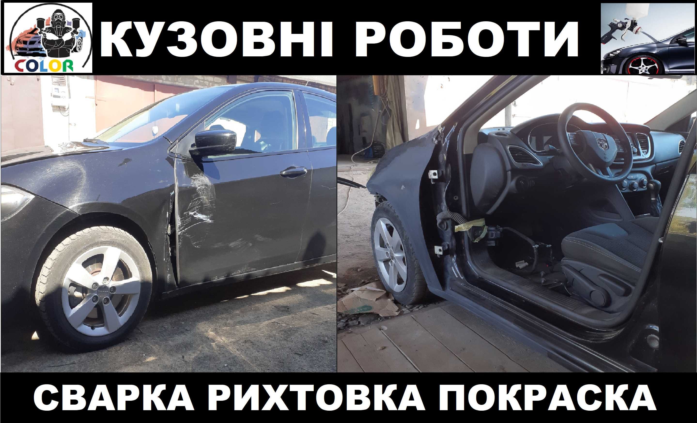 Кузовные работы. Покраска, рихтовка, сварка, полировка, полировка фар.