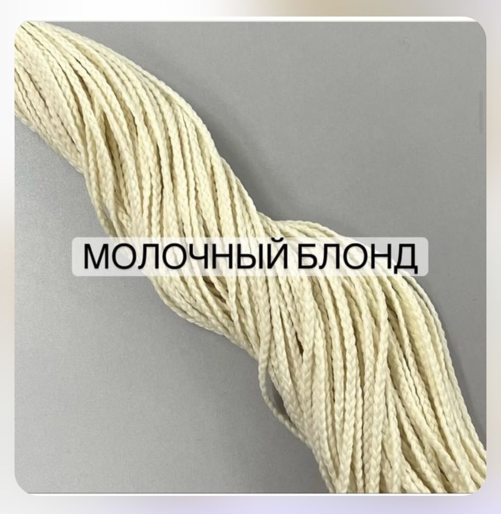 Комплект афрокоси, брейди, афроплетіння точкове