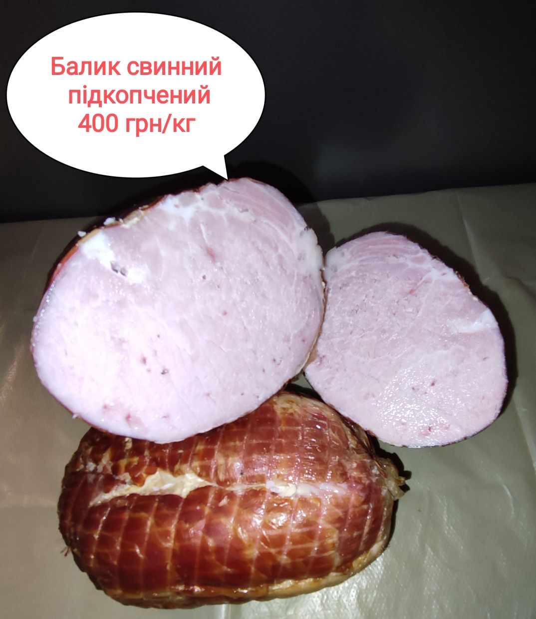 Домашние копчения