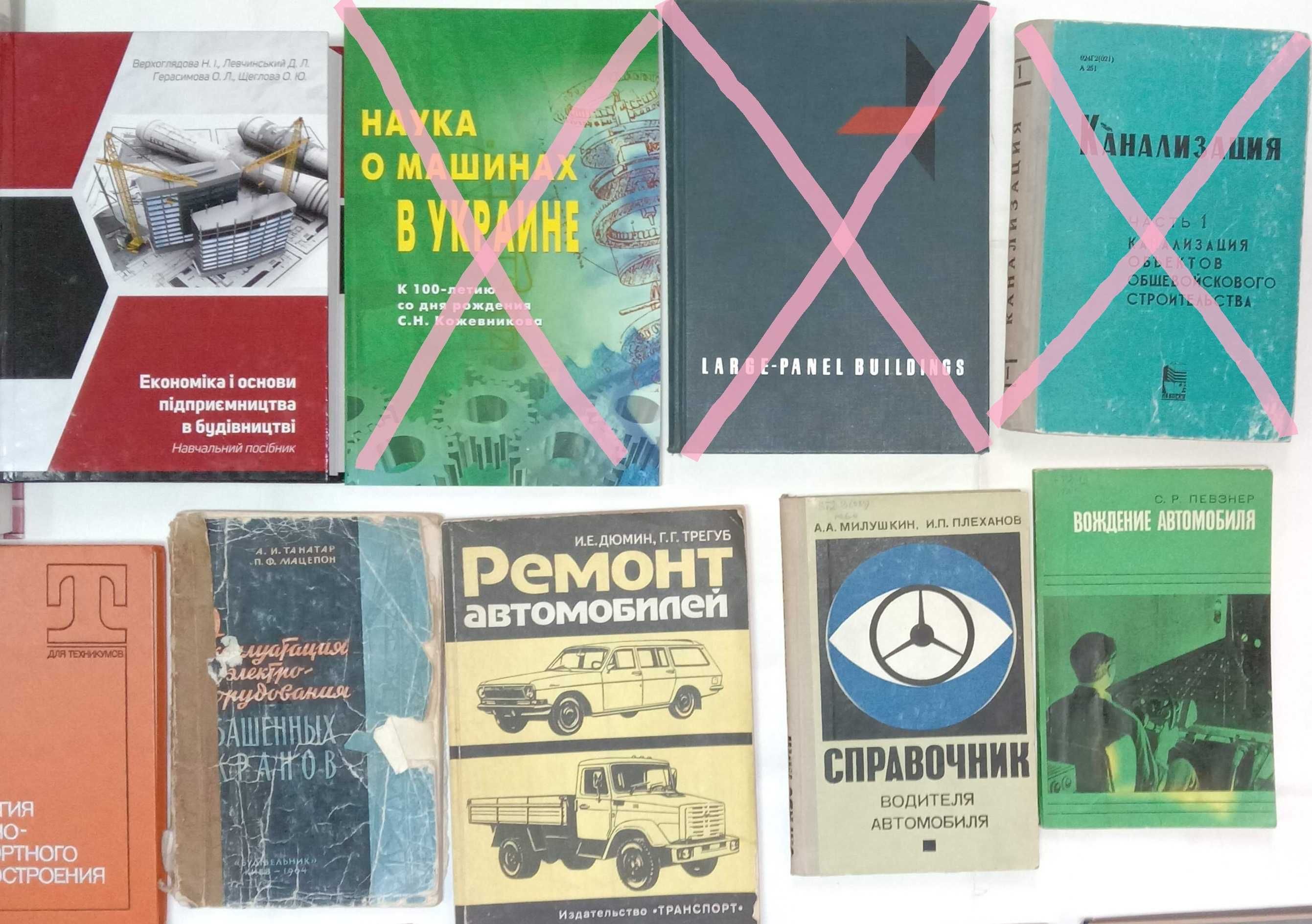 2. Книги – машиностроение, дорожное строительство, автомобили