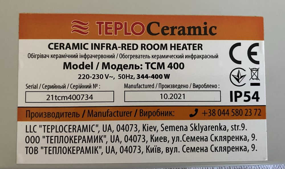 Керамічний обігрівач Ardesto HCP-400WT