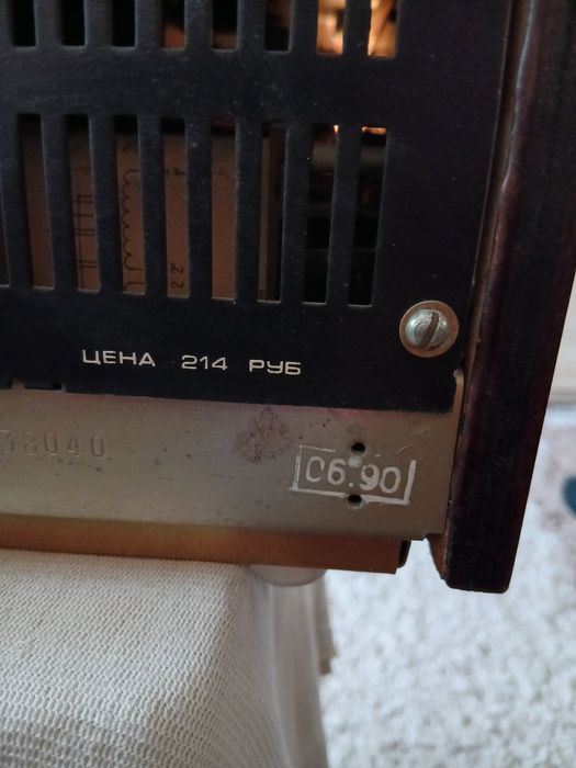 Радиола "Кантата-205" Стерео,Рабочая