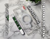 Чехол прозрачный на Samsung S24 S25 Ultra Magsafe прозорий чохол
