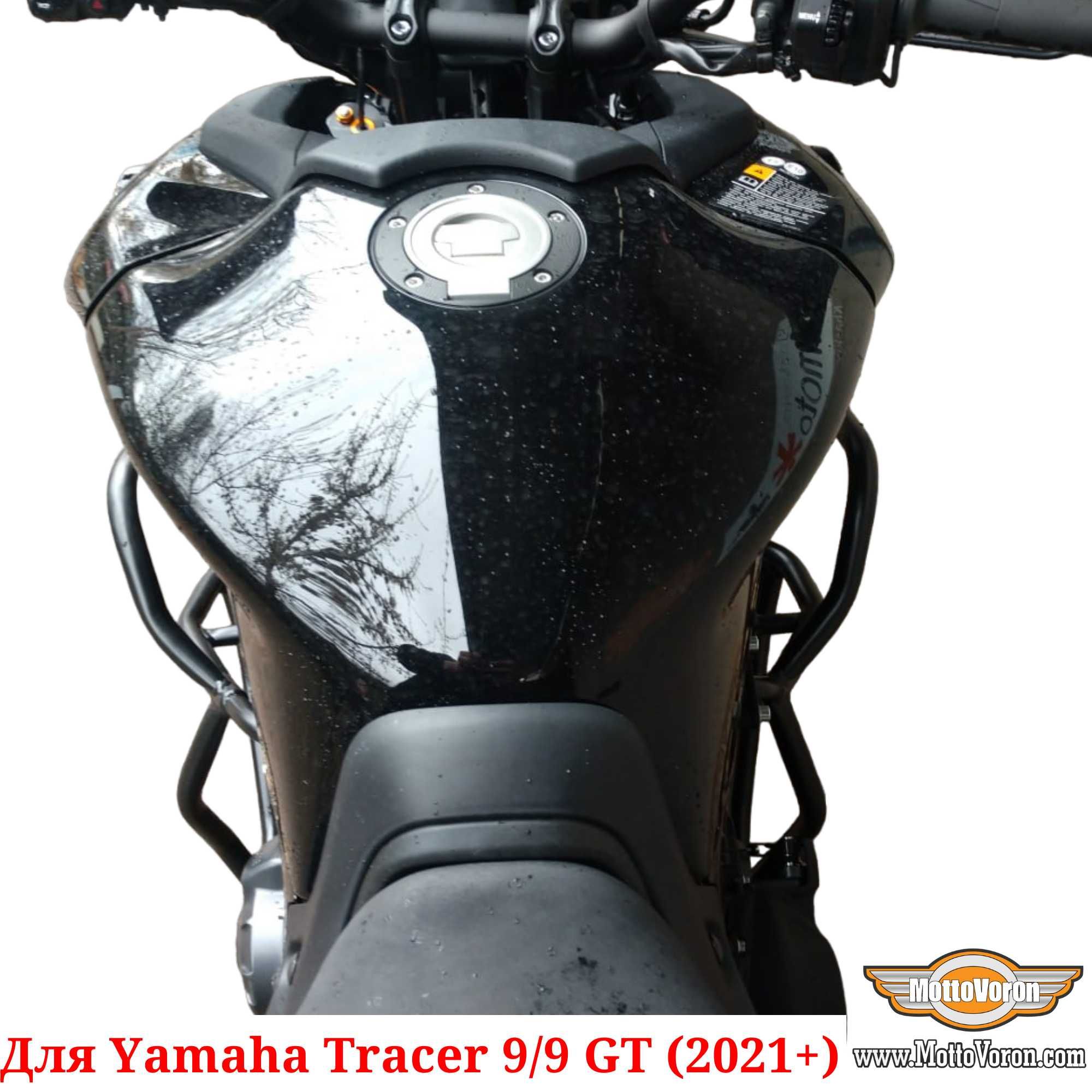 Yamaha Tracer 9 Защитные дуги для Yamaha Tracer 9 GT клетка защита