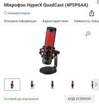 Мікрофон HyperX QuadCast (4P5P6AA)