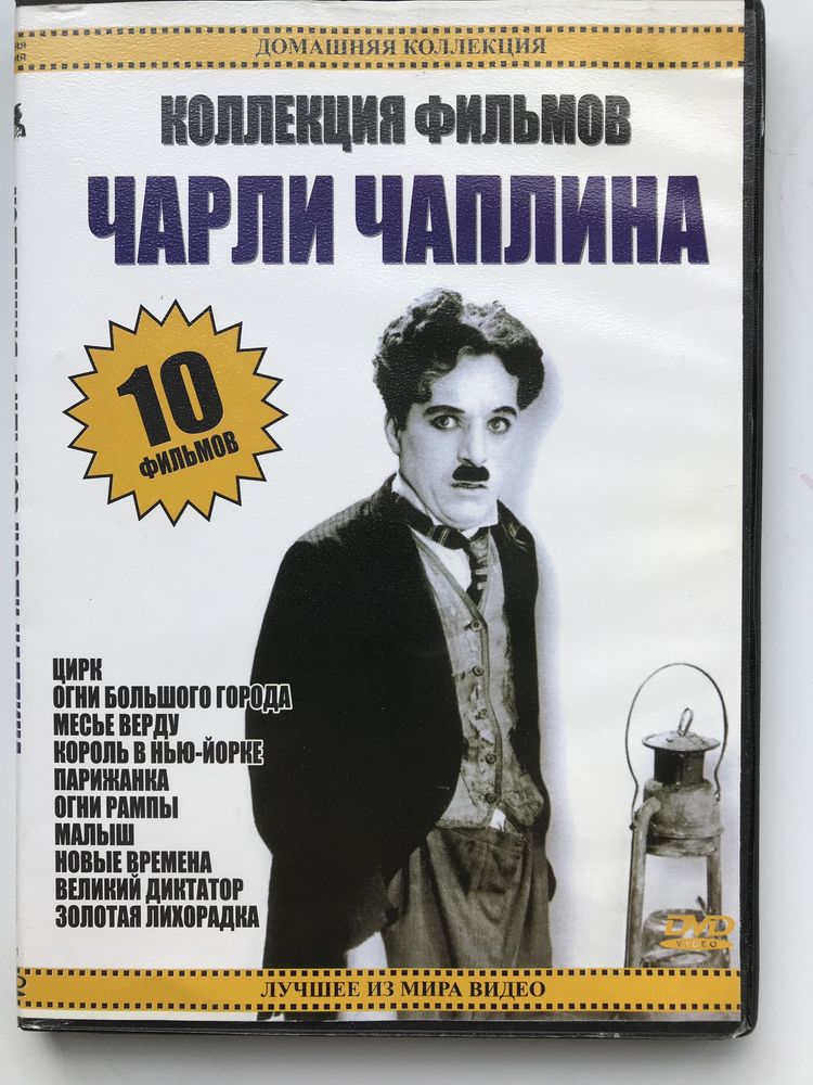 DVD  Фантомас  Чарли Чаплин Покровские ворота