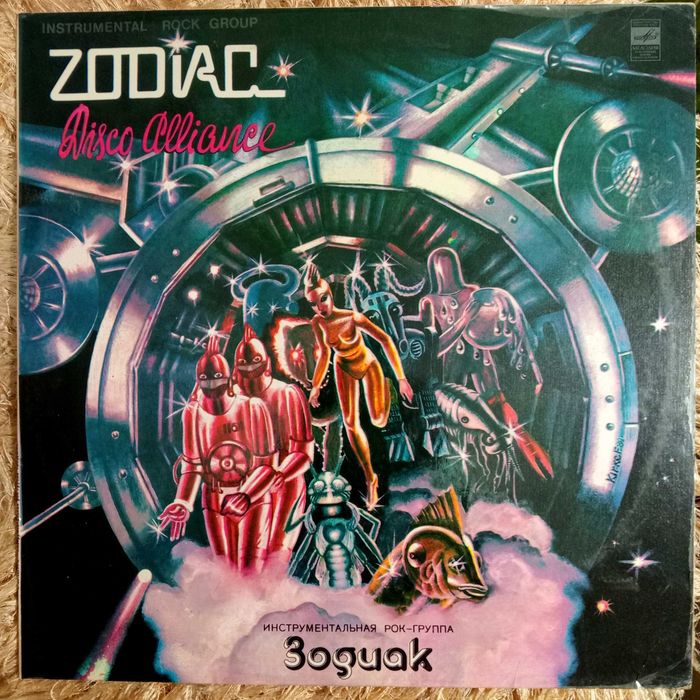 Продам вінілову платівку ZODIAC–  I & II