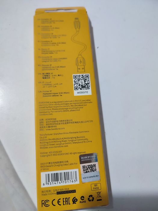 Кабель USB- A to iP фирма Borofone. Новый! Длина 1 м. Белый.