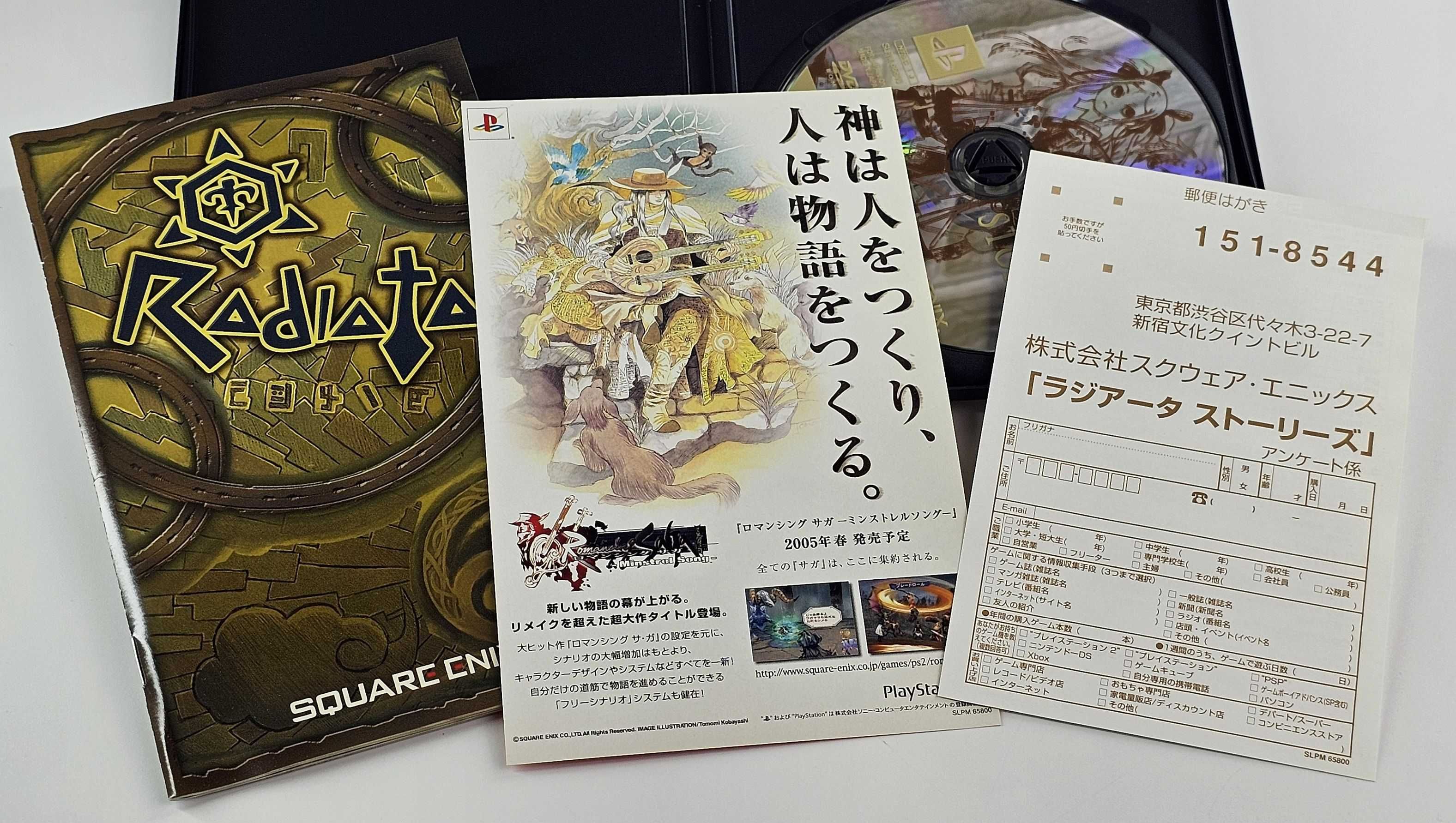 Radiata Stories Square Enix