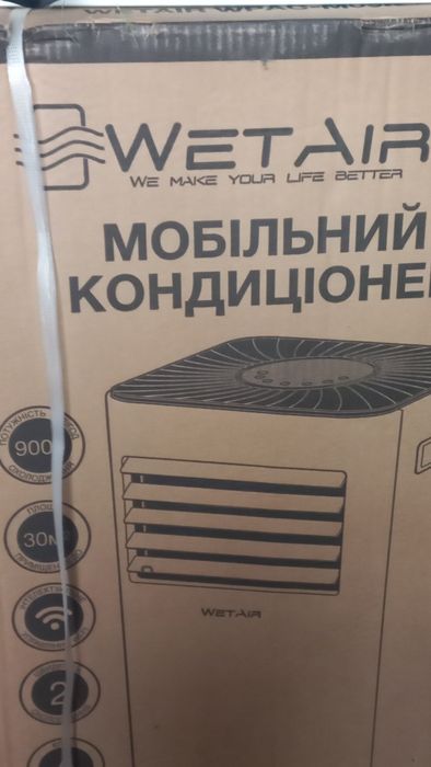 Мобільний кондиціонер wetair M09K