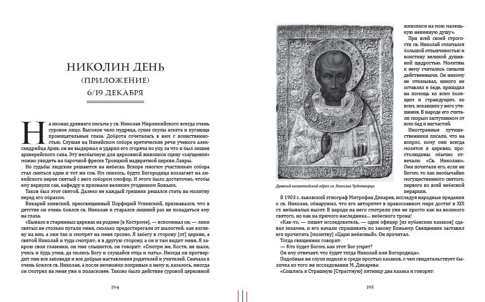 “Рождество и Новый год в старом Киеве” Анатолий Макаров