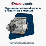 Відновлений паливний насос 0470506033 (106L) Audi | гарантія 6 місяців