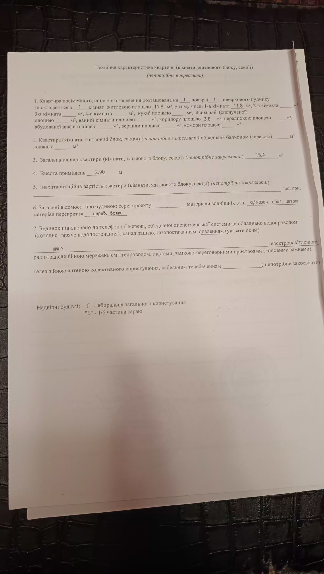 Продам одно кімнатну квартиру