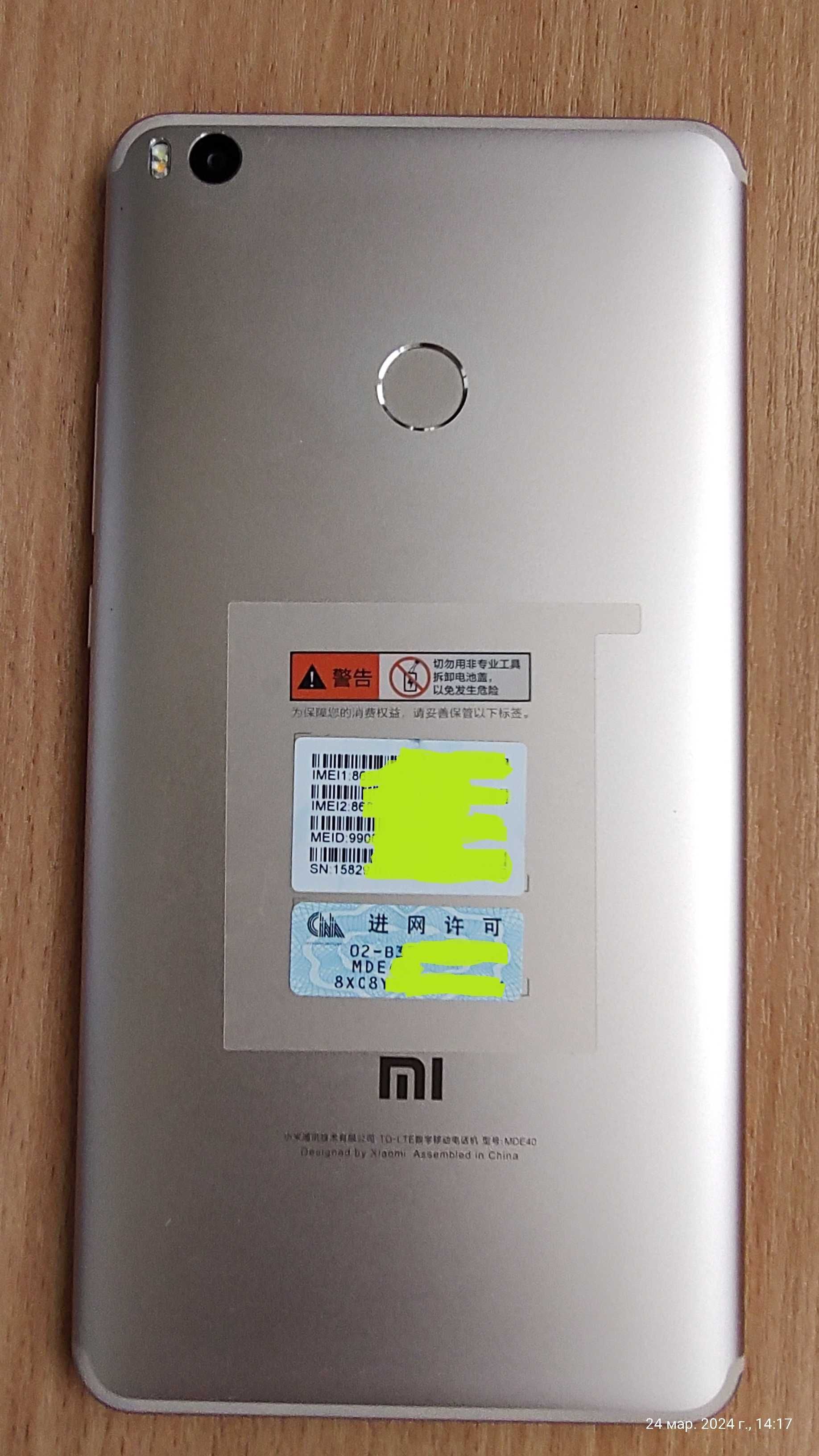 Xiaomi Mi Max 2 4/64GB Gold