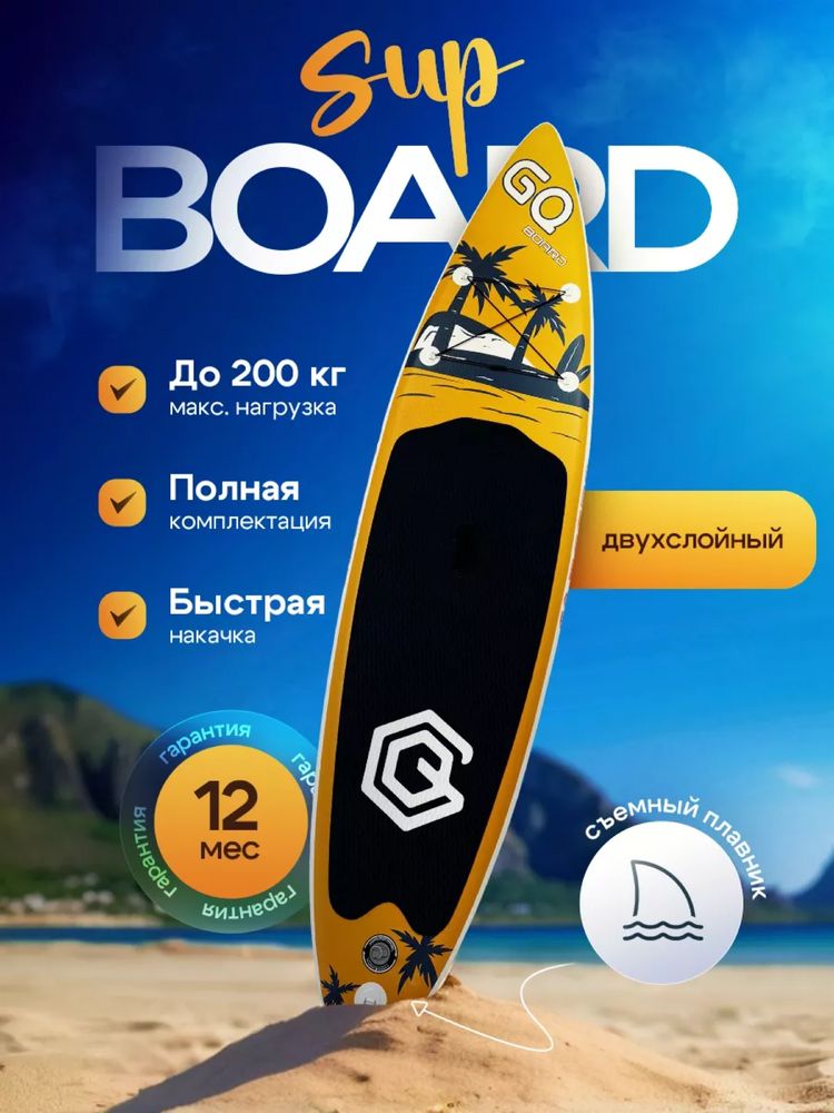 SUP-дошка GQ 335х81х15 см Помаранчевий/Чорний